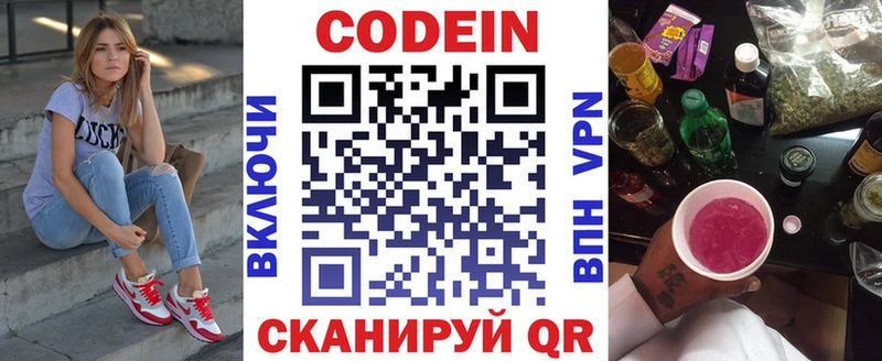 купить   Городище  Кодеиновый сироп Lean Purple Drank 