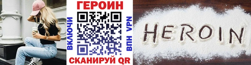 Героин герыч ссылка на мегу зеркало Городище