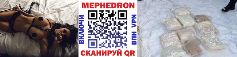 МЕФ кристаллы  МЕГА ССЫЛКА  Городище 